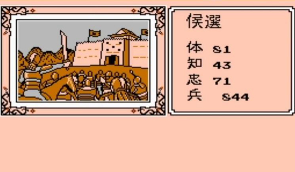 三国志2霸王的大陆游戏图片8
