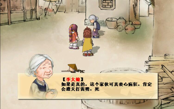 四大名捕无情铁手篇游戏图片5