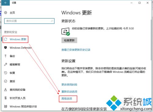 win10自动更新如何开启？打开win10自动更新的方法