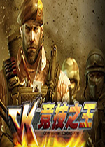 CK竞技之王1.0.5.1 中文版下载(CK竞技之王1.0.5.1下载)