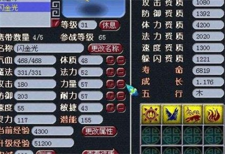 梦幻西游法宝宝加点方法
