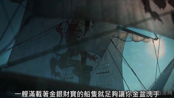 刺客信条4黑旗2