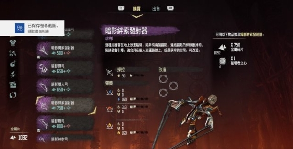 地平线黎明时分推荐武器图片5