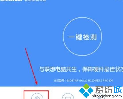 联想驱动管理怎么下载网卡驱动?(利用联想驱动管理下载网卡驱动的步骤)