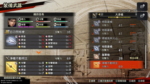 战国无双5秘武截图6
