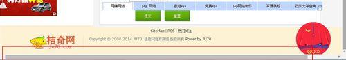 xp系统下去除网页横滚动条和竖滚动条的方法
