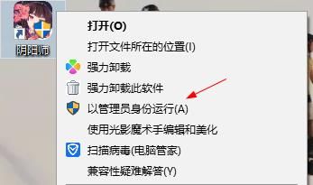 阴阳师桌面版图片1