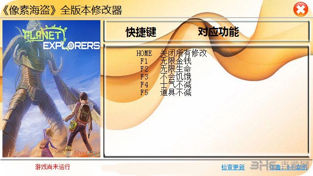 像素海盗