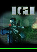 秘密潜入1 (Project IGI)硬盘版下载(秘密潜入1下载)