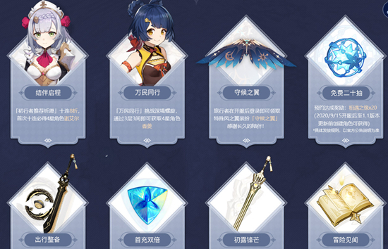 原神b服pc版图片
