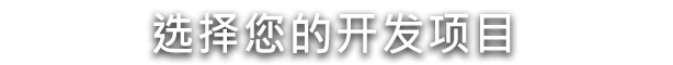 水之城4