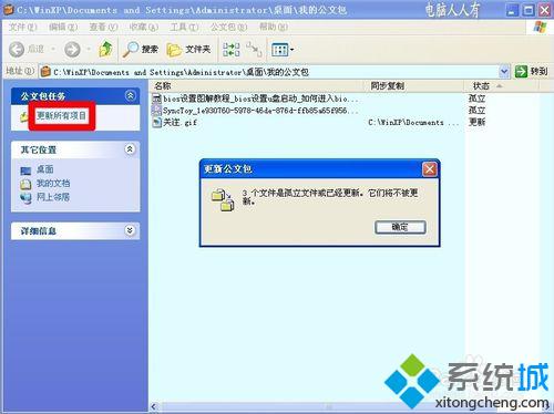 点击立即更新