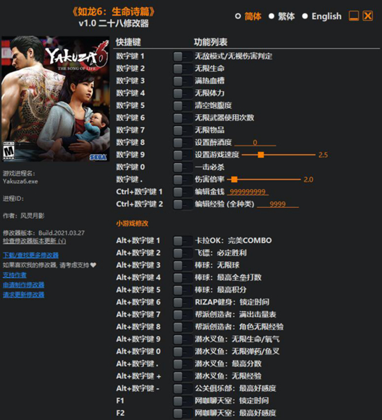 如龙6图片10