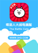 喵星人大战电脑版 (The Battle Cats)无限猫粮修改破解版v3.0.0下载(喵星人大战电脑