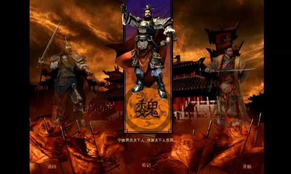傲世三国三分天下游戏截图3