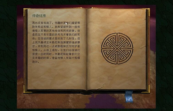 奇迹时代1游戏图片9