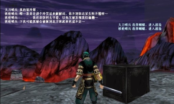 流星蝴蝶剑游戏截图