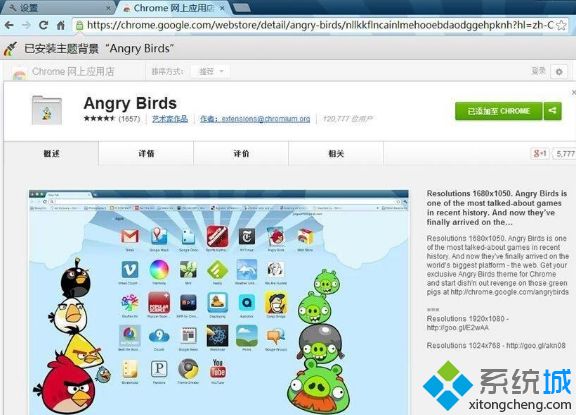 谷歌浏览器如何换皮肤_更换谷歌浏览器皮肤的步骤