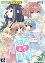 白衣性恋爱症候群 (Hakui Sei Renai Shoukougun)PC中文版下载(白衣性恋爱症候群汉化版