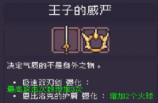 Dungreed图片32