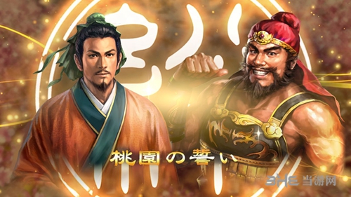 三国志13威力加强版游戏截图5