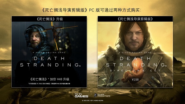 死亡搁浅导演剪辑版游戏图片3