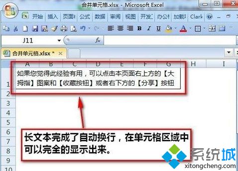 Excel如何设置自动换行 excel里自动换行的设置步骤