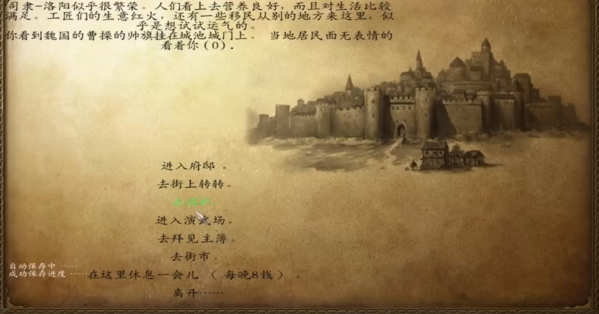 骑马与砍杀之风云三国凤舞天下图片4