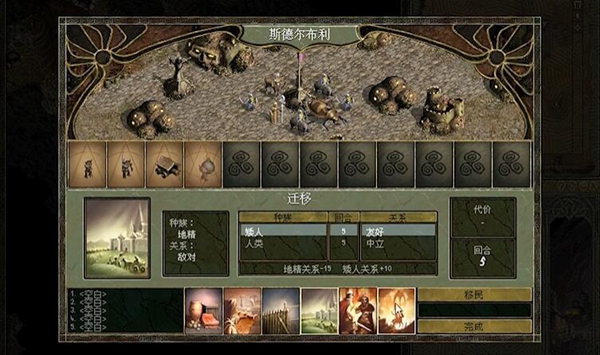 奇迹时代1游戏图片7