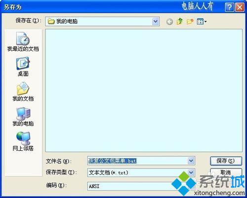恢复公文包菜单.bat