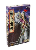 岳飞全传 中文版下载(岳飞全传下载)