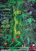 圣剑传说2 (Secret of Mana)PC中文破解版 百度网盘下载(圣剑传说2重制版下载)