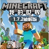 我的世界截图