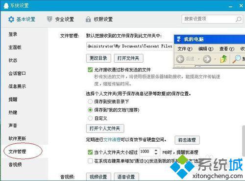 win10系统打开qq语音文件的步骤2