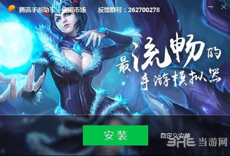 和平精英电脑版图片9
