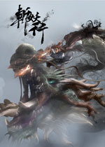 斩妖行 (The Oriental Exorcist)PC中文版下载(斩妖行游戏下载)