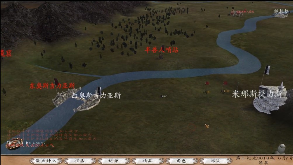 骑马与砍杀战团魔戒游戏截图6