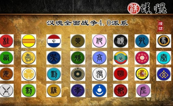中世纪2汉魂全面战争游戏截图