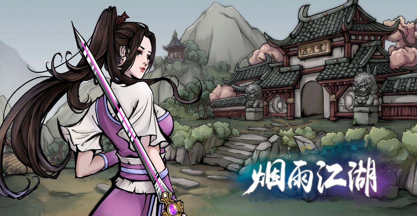 烟雨江湖药王谷在哪(药王谷位置介绍)