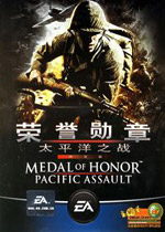 荣誉勋章血战太平洋 (Medal of Honor Pacific Assault)中文汉化版 百度网盘下载(荣誉勋