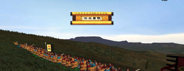 中世纪2汉魂全面战争游戏截图