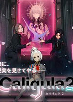 卡里古拉2 (The Caligula Effect 2)steam中文版Build8966446下载(卡里古拉2pc版下载)