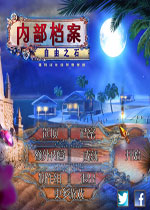内部档案4：自由之石 中文典藏破解版v1.0下载(内部档案4自由之石下载)