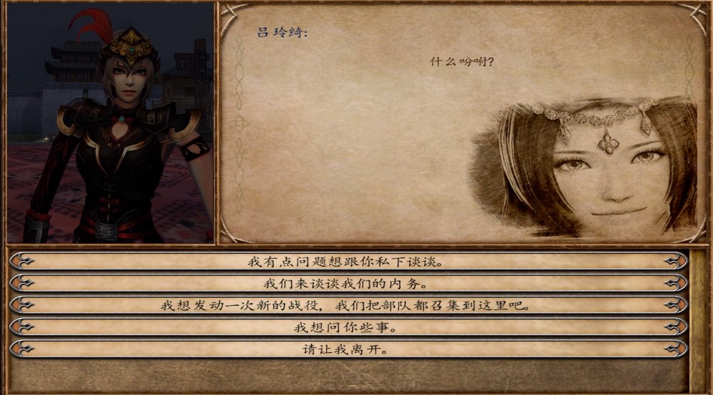 骑马与砍杀风云三国图片2