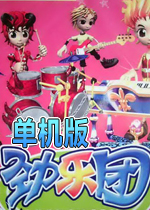 劲乐团单机版 免费中文破解版 百度网盘下载(劲乐团单机版下载)