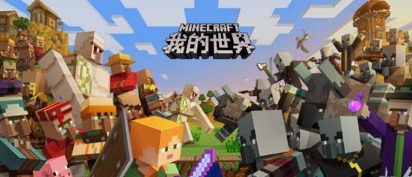 我的世界基岩版图片2