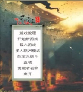 骑马与砍杀：风云三国 中文mod版v2.8十测下载(风云三国2.8.9下载)