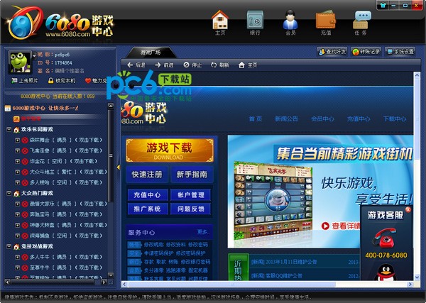 6080游戏中心