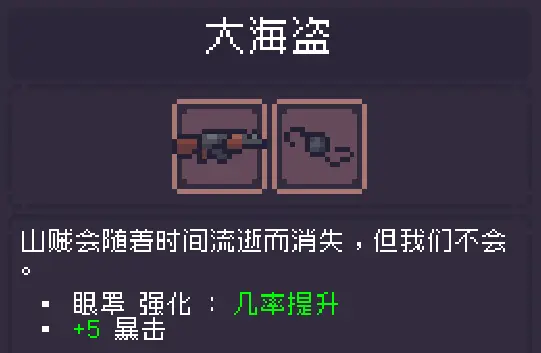 Dungreed图片24
