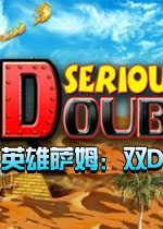 英雄萨姆：双D XXL(Serious Sam Double D XXL)破解版下载(英雄萨姆双D下载)
